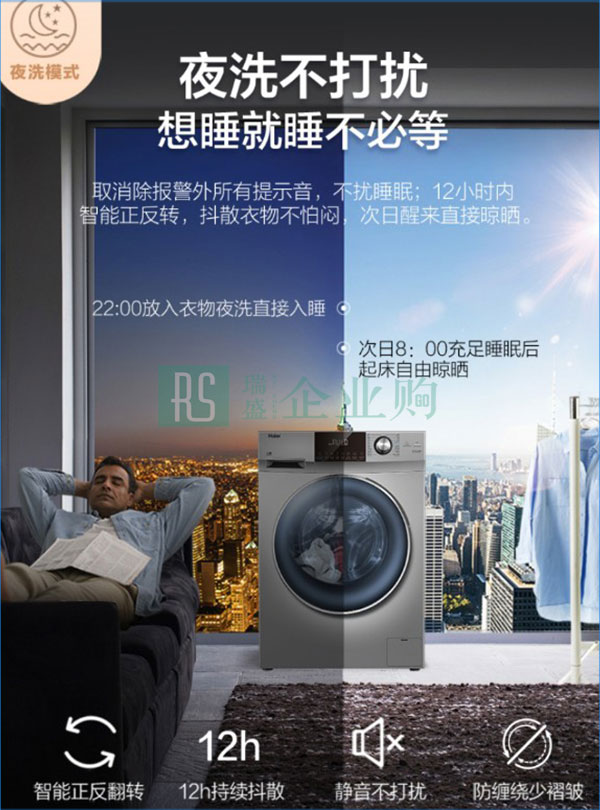haier海尔滚筒洗衣机g100118b12s银色10kg一级能效1台